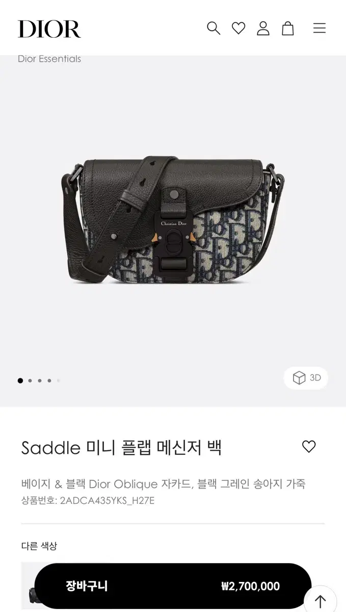 디올 saddle 미니 플랩 메신저 백